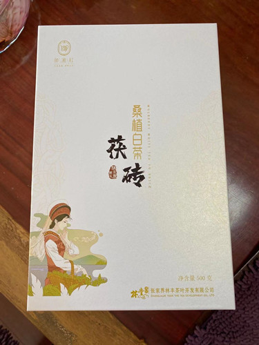 張家界帥湘紅高山荒山云霧荒野茶桑植白茶白茯磚貢眉壽眉老白茶茶磚500g 358元包郵