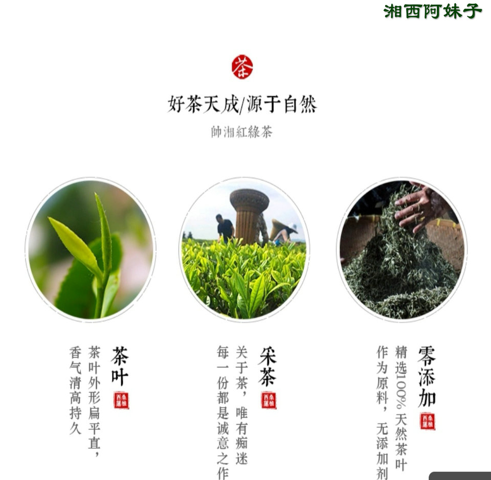 張家界林豐茶葉開發(fā)有限公司,張家界茶葉開發(fā),茶葉種植,桑植白茶加工,帥湘紅銷售